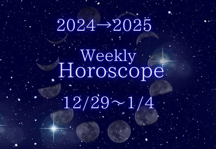 Weekly Horoscope12.29~1.4