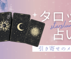 今日の運勢✡.*タロット占い